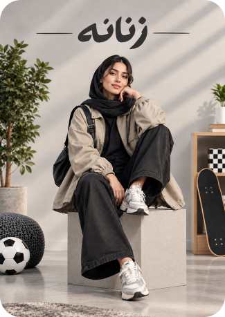 پوشاک زنانه